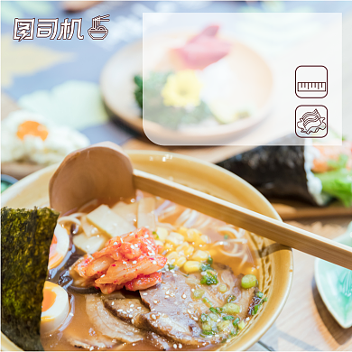 拉面主图浓汤豚骨叉烧拉面主图背景