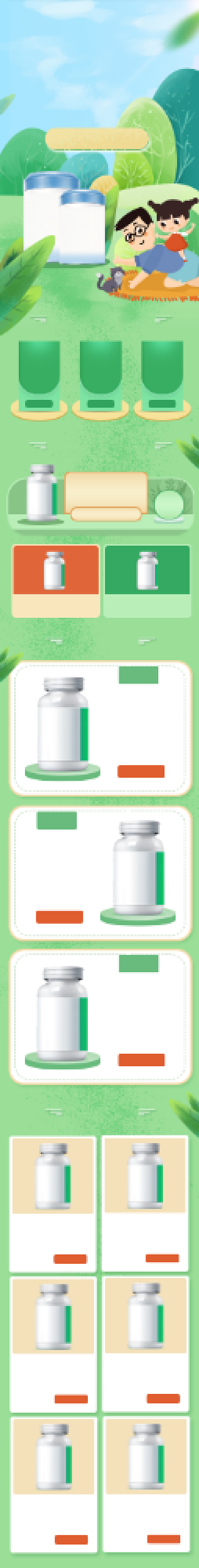 手绘风亲子节母婴保健品活动首页背景