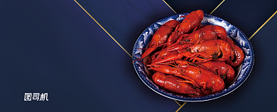 精美大气小龙虾优惠券背景