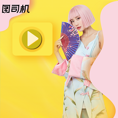 美妆化妆美容手机直播海报UI移动界面背景