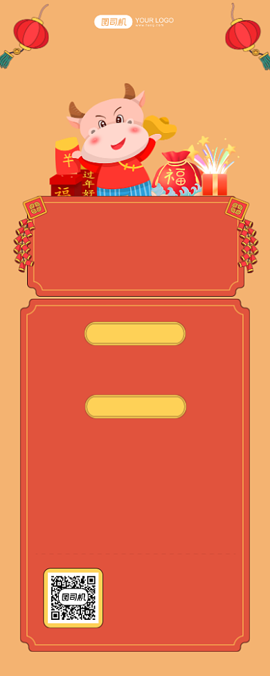 牛年晒照有奖互动活动长图手机海报背景