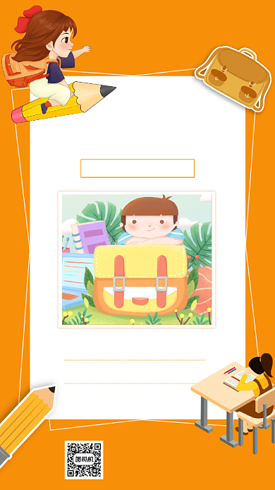 开学大扫货创意手绘促销手机海报背景