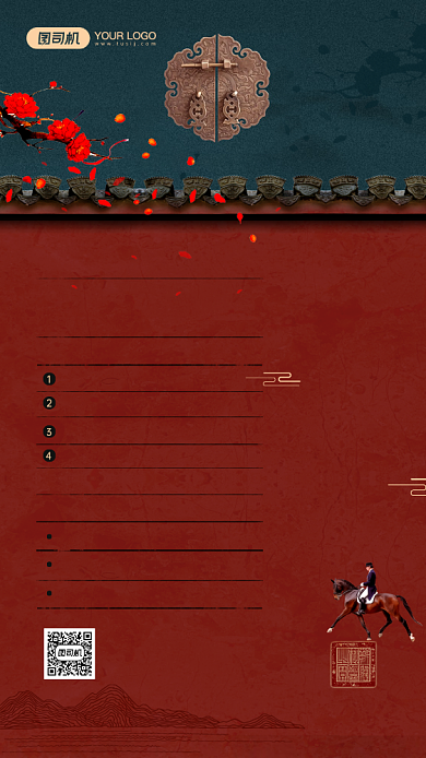 房地产招聘宣传简约手机海报背景