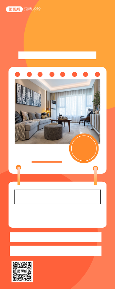 房源出售简约时尚促销宣传简约易拉宝背景