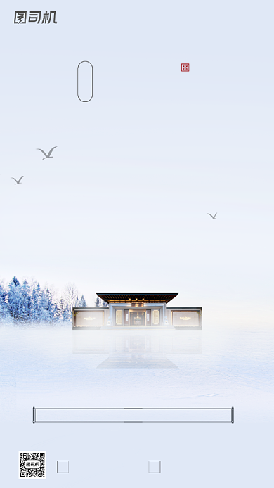 立冬节气房地产白色简约手机海报背景