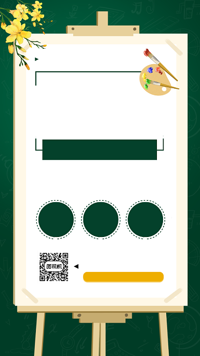 美术培训手机海报背景