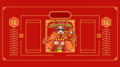 牛年正月初五手机海报背景