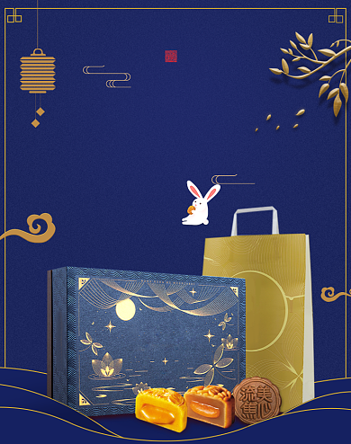 蓝色简约喜迎中秋活动海报背景