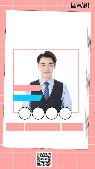 新媒体运营人物时尚简约创意手机海报背景