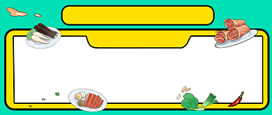 新菜品研发攻略绿色简约公众号首图背景