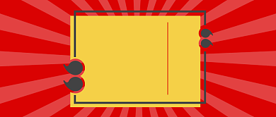 英雄留步招聘公众号封面配图背景