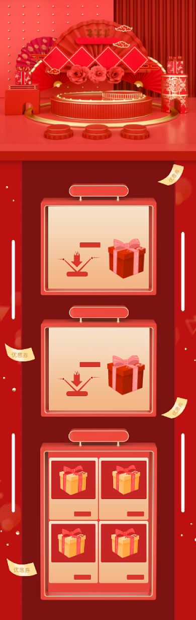 红金元旦中国风电商首页C4D背景