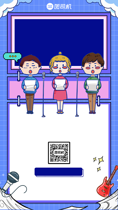 创意手绘插画社团纳新手机海报背景