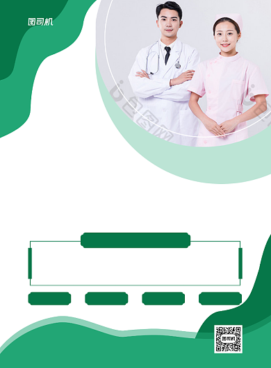 心理健康心理咨询印刷海报背景