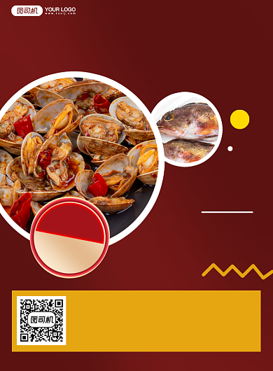 海鲜自助简约实景印刷海报背景