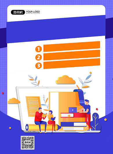 教育培训机构辅导促销宣传印刷海报背景