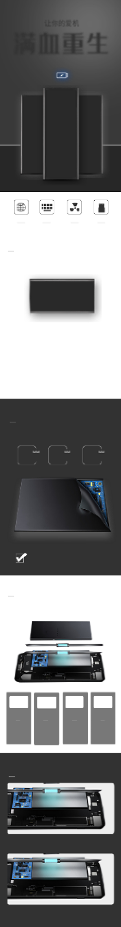 手机电脑电池电商详情页背景