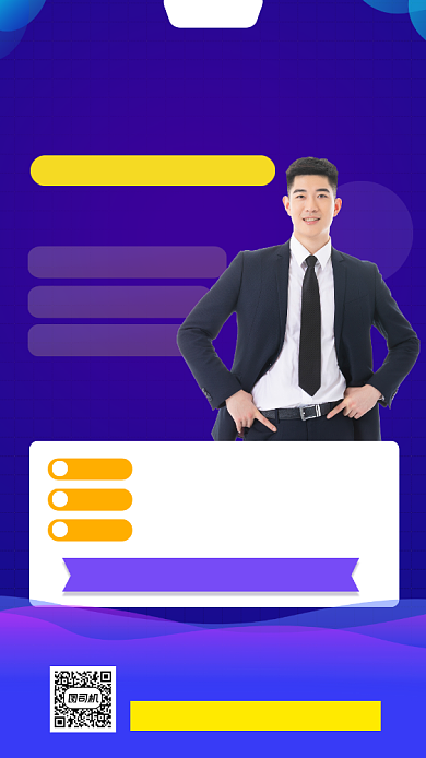 年终运营培训时尚简约手机海报背景