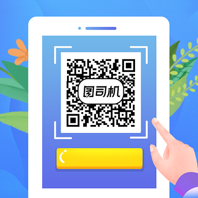 引导扫码关注简约插画方形二维码背景