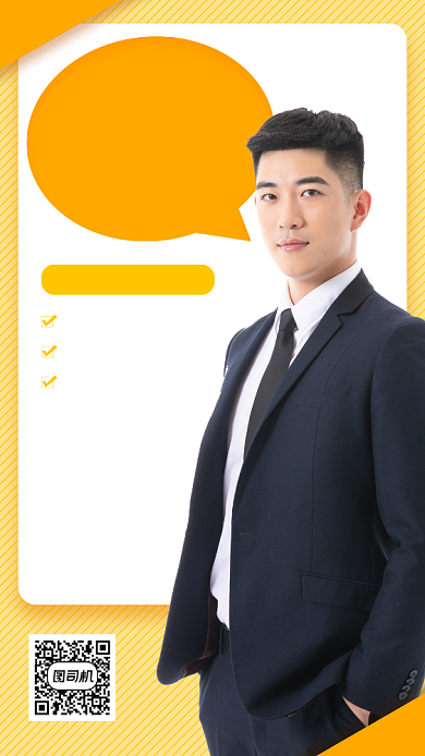 买房攻略手机海报背景