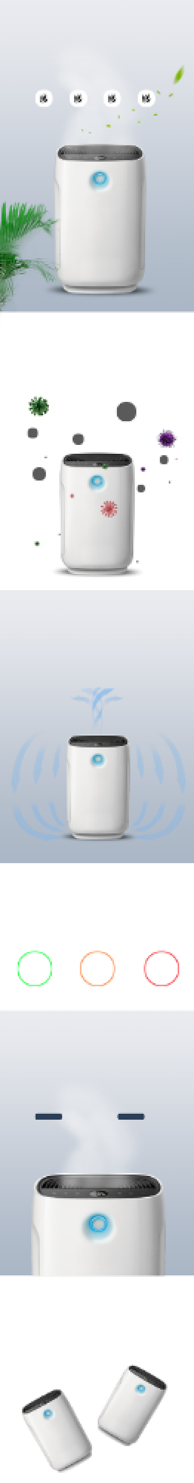 空气净化器家居家用家电淘宝电商详情页背景