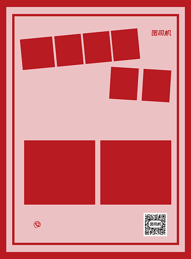 英文招聘红色时尚简约印刷海报背景