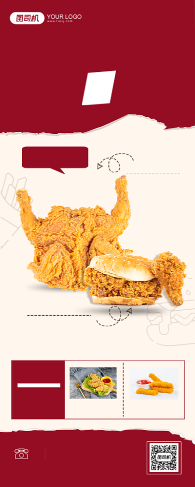 餐饮美食促销撕纸风长图手机海报背景