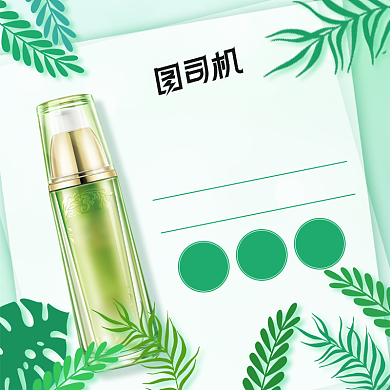 小清新美妆护肤品防晒霜电商主图背景