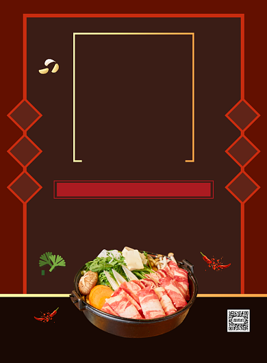 牛肉火锅美食餐饮促销宣传海报背景