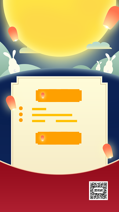 中秋节商城促销活动中国风手机海报背景