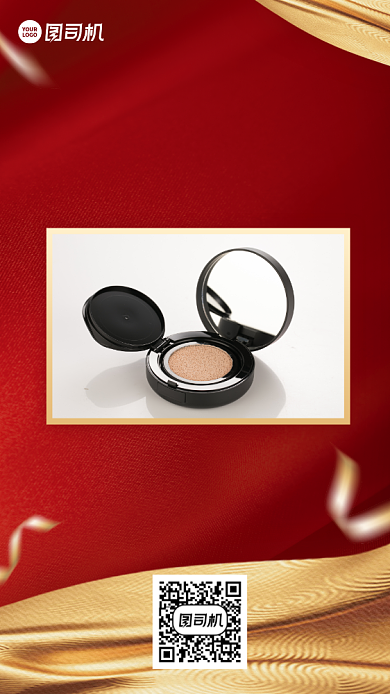 微商美妆代理招募红色质感手机海报背景