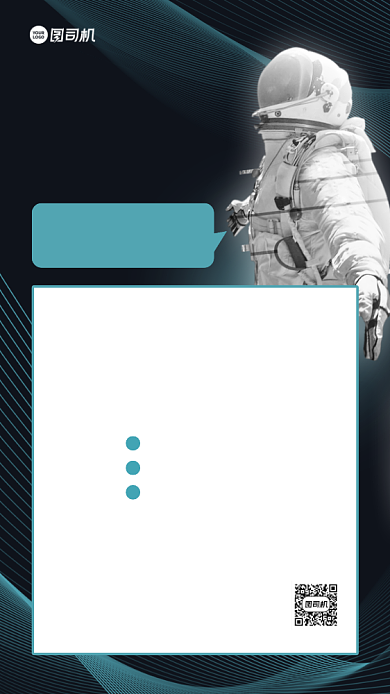 员工晋升启动通知商务风手机海报背景