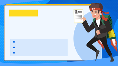 求职晋升技巧教育培训课程封面背景