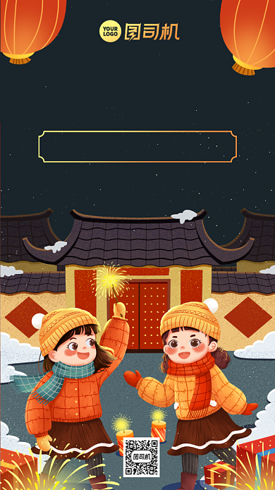 新年快乐节日卡通风手机海报背景
