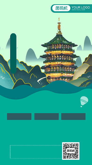 手绘国潮风杭州旅行旅游手机海报背景