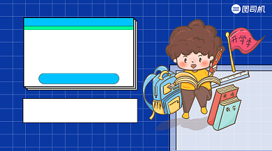 寒假提升班招生卡通手绘手机横图背景