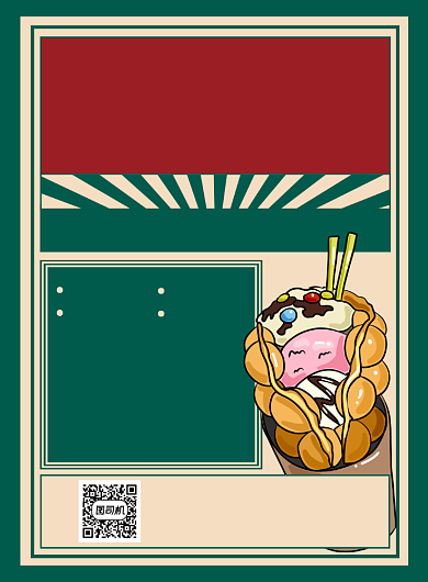 鸡蛋仔绿色复古宣传促销印刷海报背景