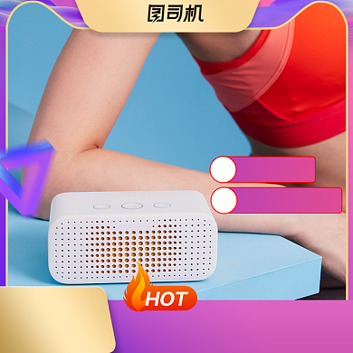 年中大促智能家庭影院音响耳机主图背景