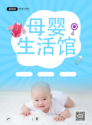母婴生活馆大气简约促销宣传印刷海报背景