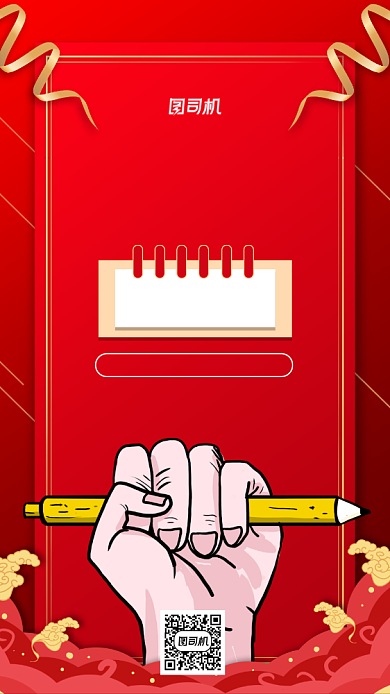 国际左撇子日关爱左撇子手机海报背景