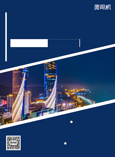 厦门旅游简约出行宣传印刷海报背景