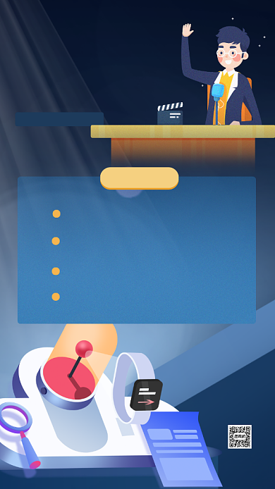 每日热点新闻政策宣传手机海报背景