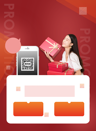 红色渐变周年庆促销活动优惠海报背景