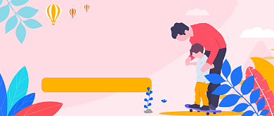 亲子游戏推荐手绘卡通公众号首图背景