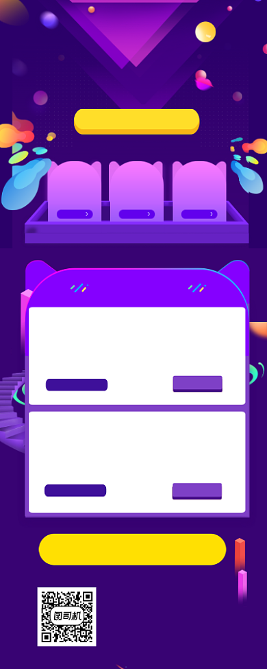 疯狂促销炫彩渐变手机长图背景