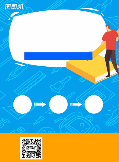 课外辅导招生蓝色卡通风宣传海报背景