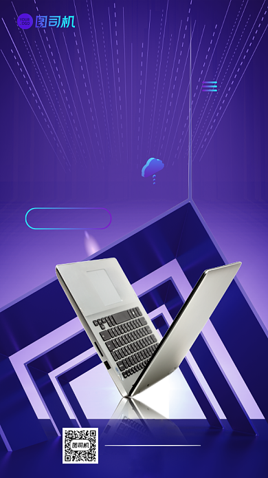 紫色简约科技风新品发布会手机海报背景