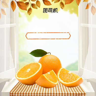 丰收购物复古清新大促水果食品主图背景