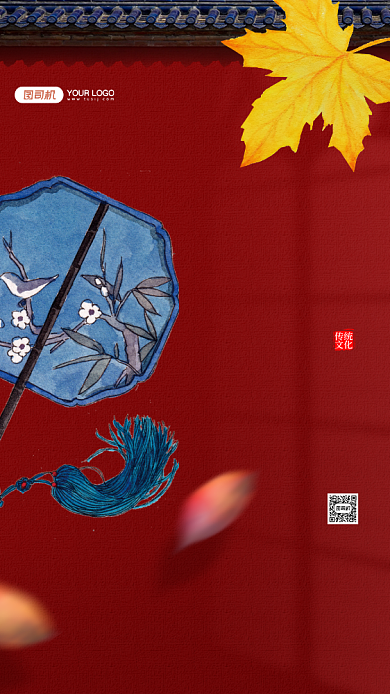 秋分秋天传统节气手机海报背景