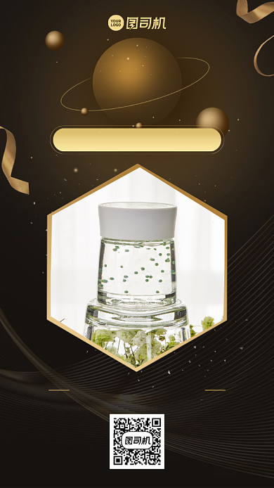 招聘招募创意代理手机海报背景